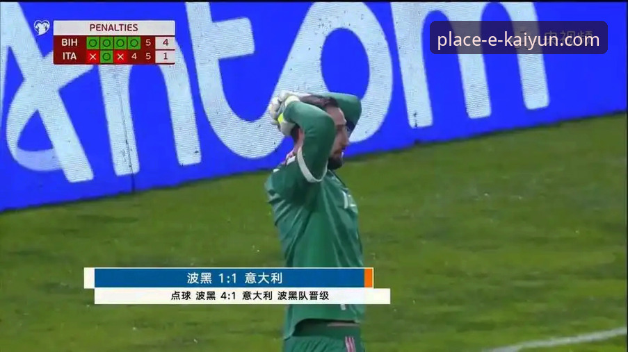 意大利点球梦碎波黑，连续三届无缘世界杯决赛圈最新动态