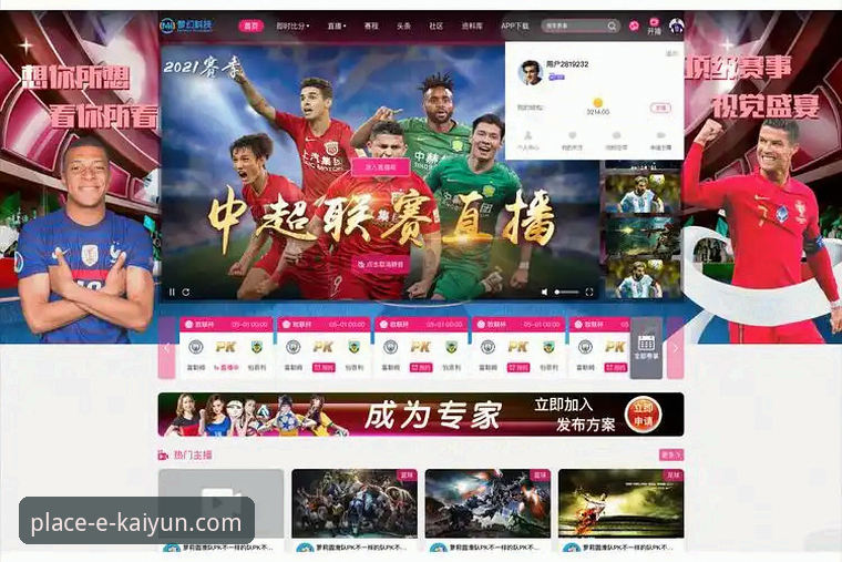 Kaiyun体育平台最新动态：深入解析一站式体育娱乐生态的崛起与用户体验