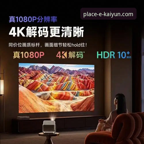 深度揭秘:kaiyun体育平台注册背后的行业趋势与用户体验真相