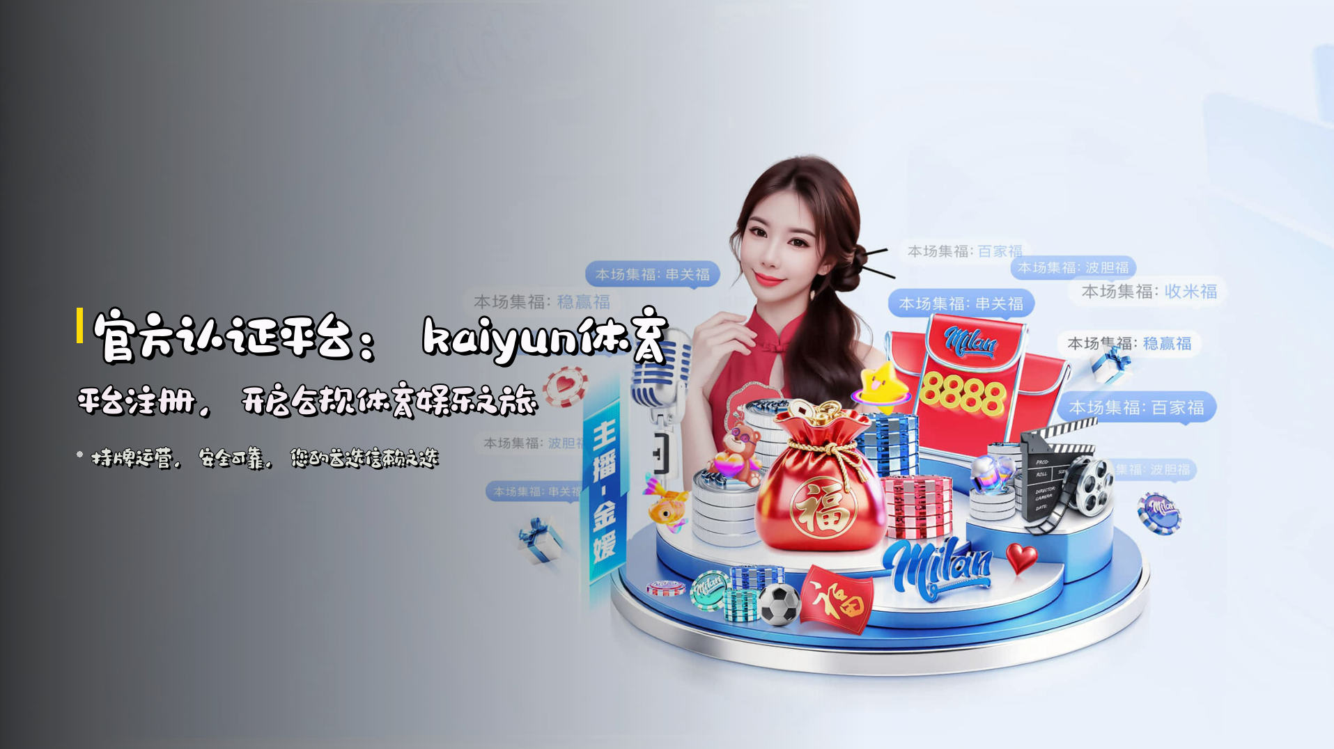 官方认证平台：<strong>kaiyun体育平台注册</strong>，开启合规体育娱乐之旅