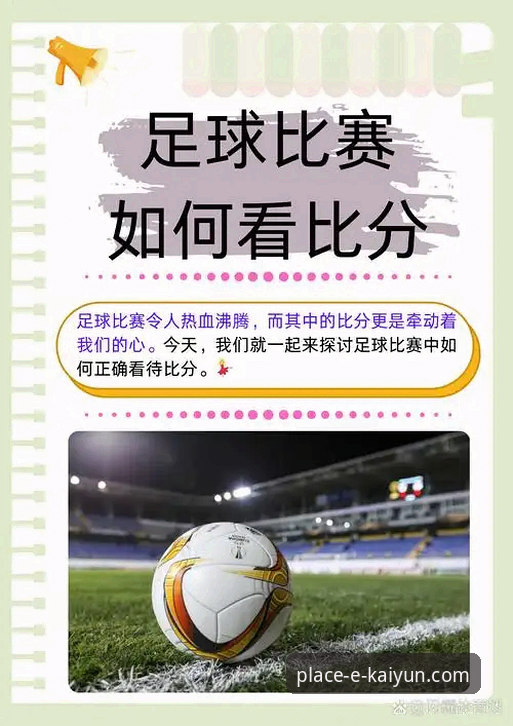 如何通过四场世预赛决赛理解欧洲足球的残酷与魅力?